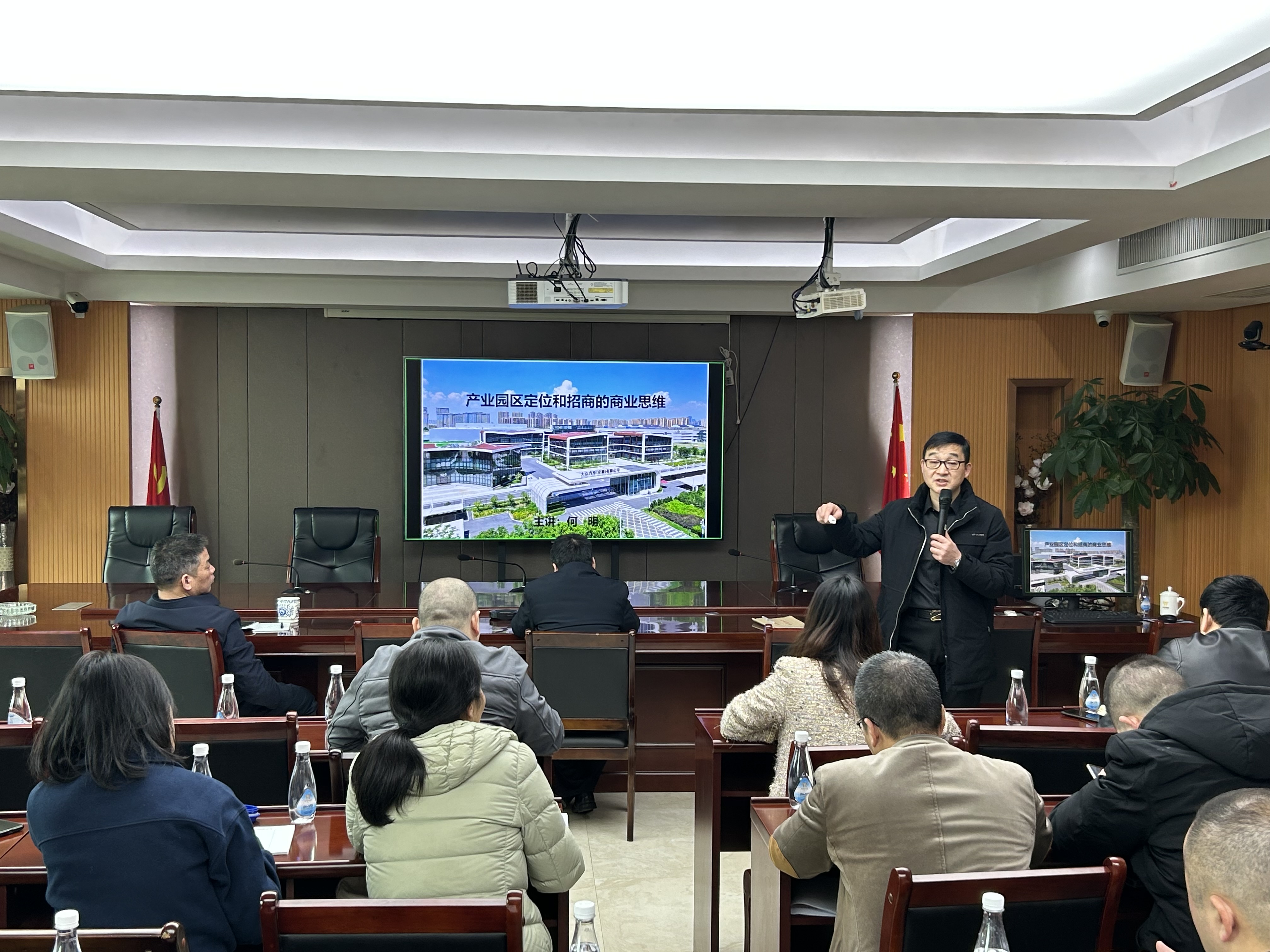 華僑集團舉辦園區招商運營業務培訓