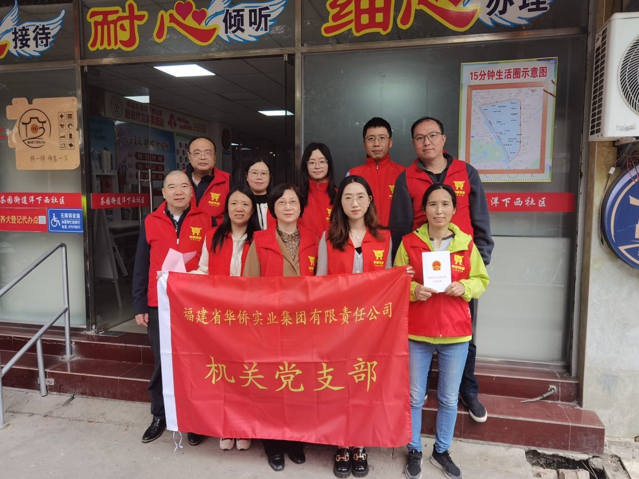 華僑集團機關黨支部開展“學雷鋒-環境保護宣傳”志愿者活動